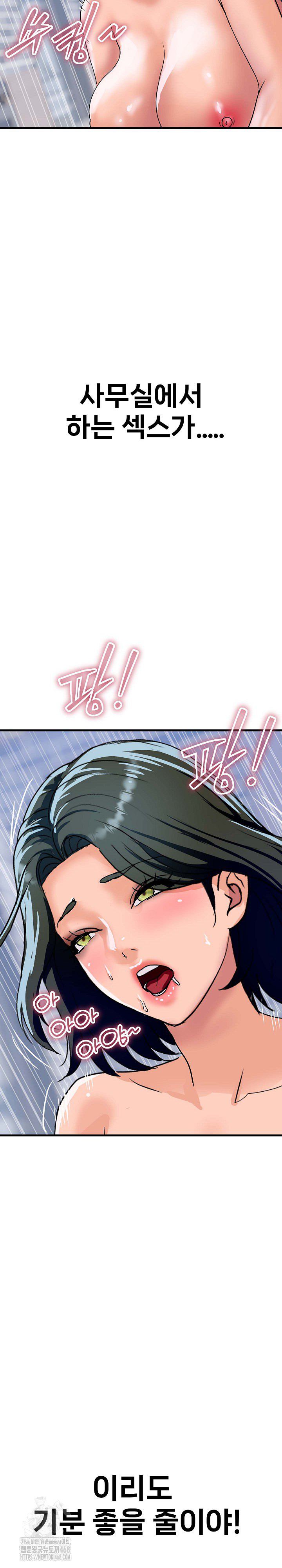 Royal Family Raw Chapter 35 Page 9