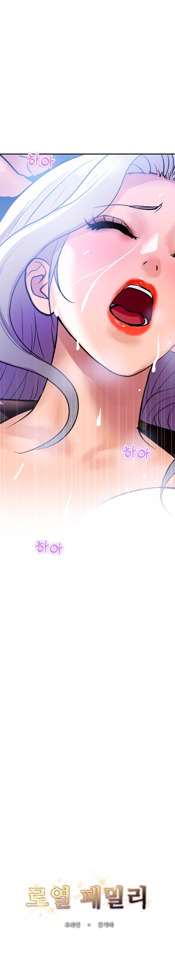Royal Family Raw Chapter 9 Page 10