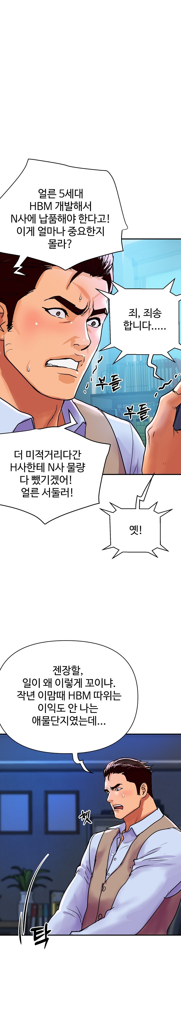 Royal Family Raw Chapter 9 Page 13