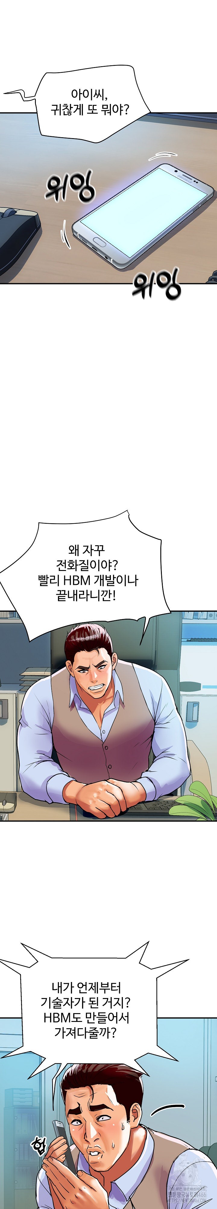Royal Family Raw Chapter 9 Page 14
