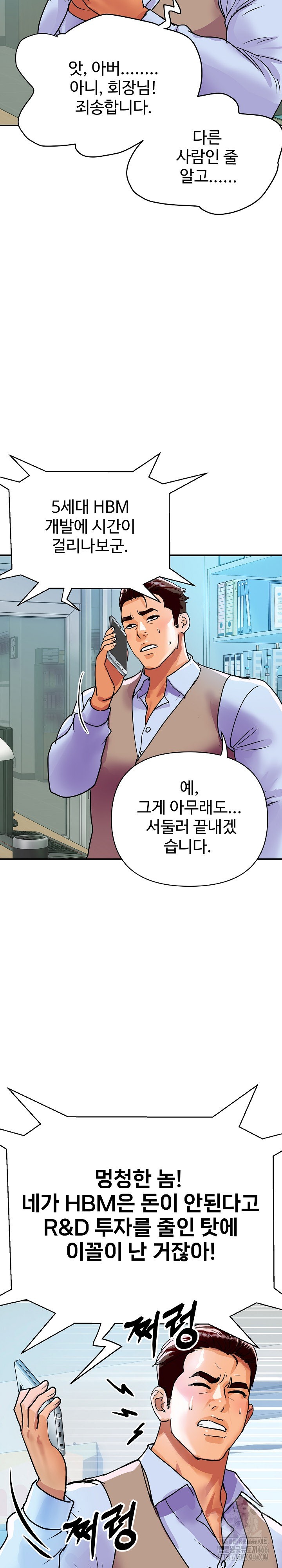 Royal Family Raw Chapter 9 Page 15