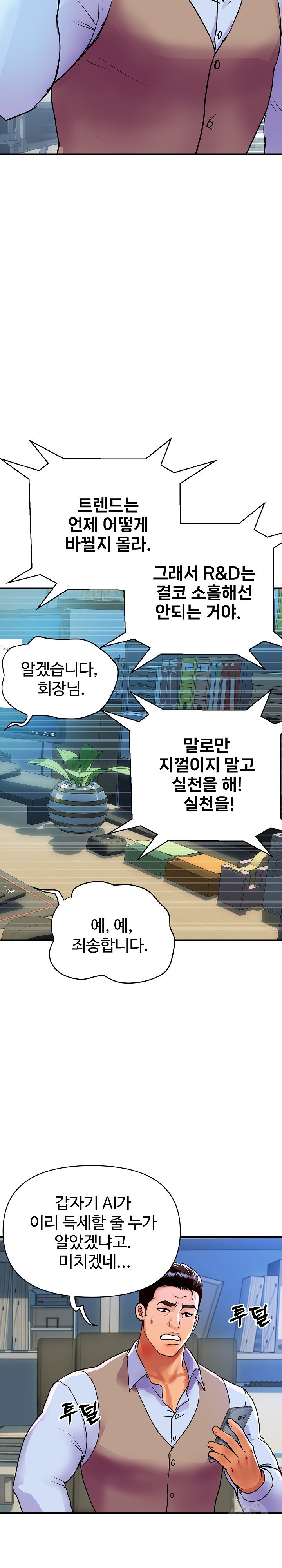 Royal Family Raw Chapter 9 Page 16