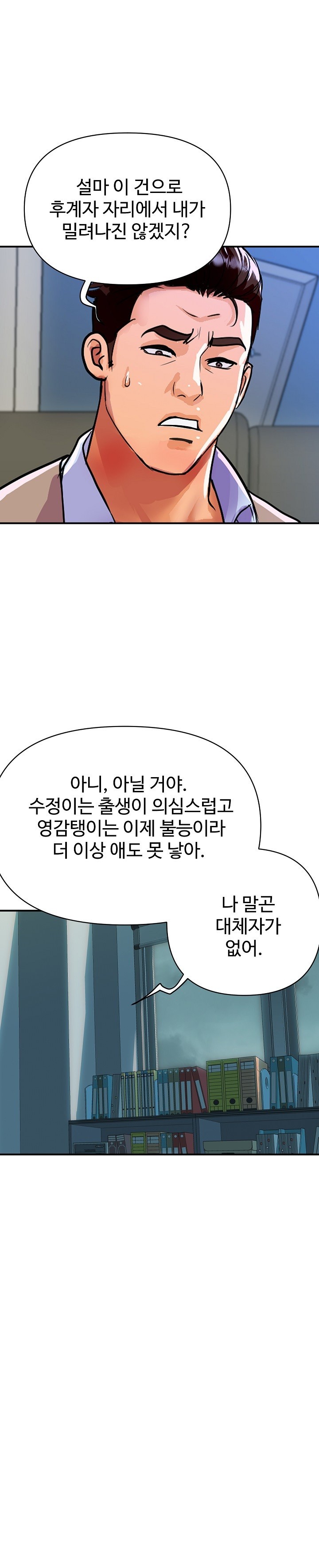 Royal Family Raw Chapter 9 Page 17