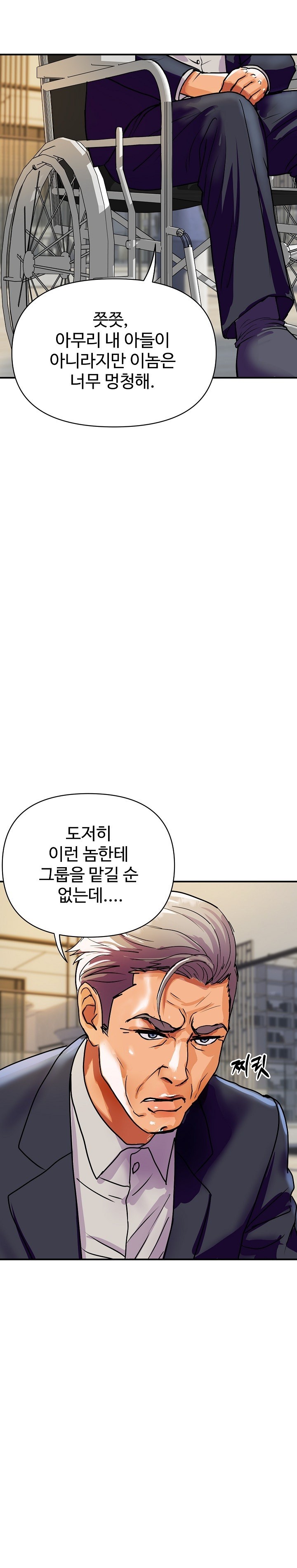 Royal Family Raw Chapter 9 Page 18