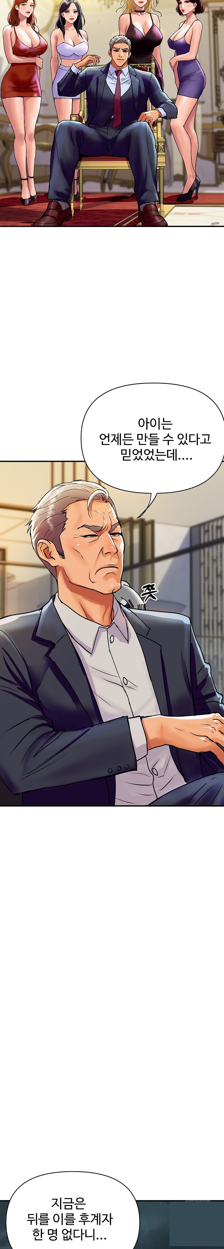 Royal Family Raw Chapter 9 Page 20