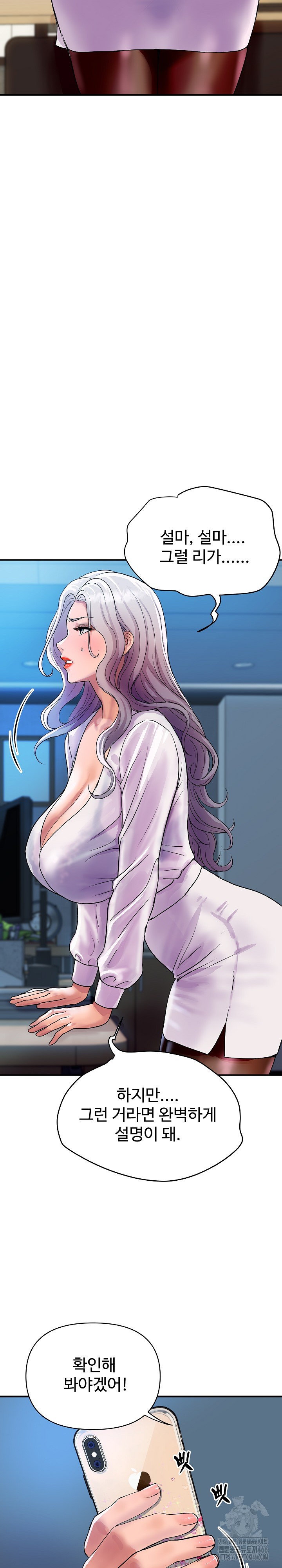Royal Family Raw Chapter 9 Page 29
