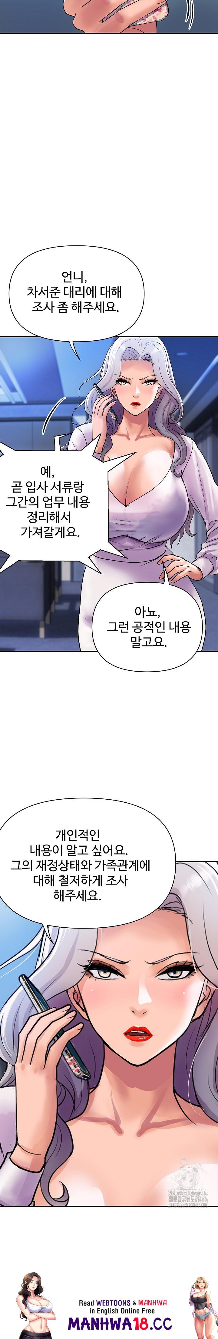 Royal Family Raw Chapter 9 Page 30