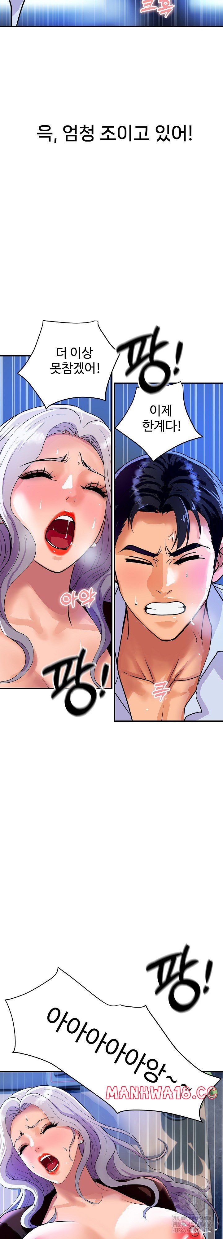 Royal Family Raw Chapter 9 Page 8
