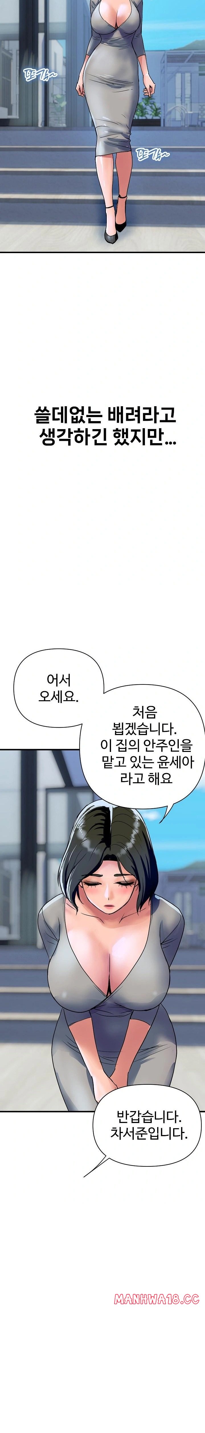 Royal Family Raw Chapter 36 Page 10