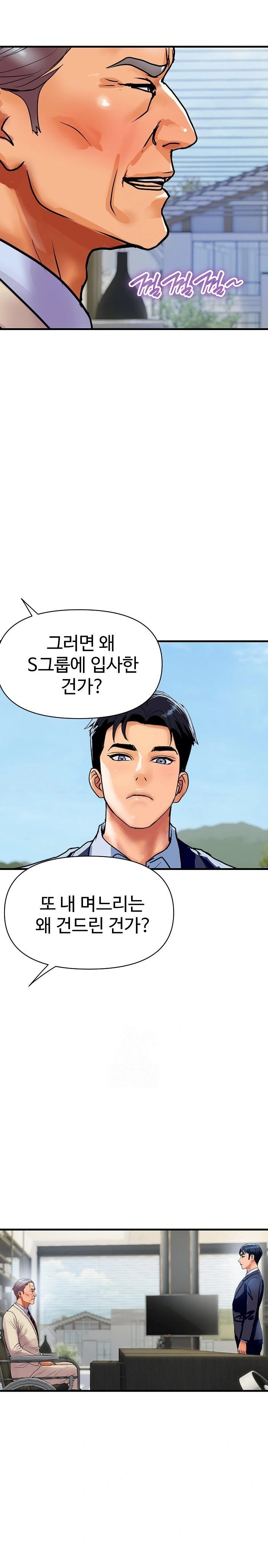Royal Family Raw Chapter 36 Page 14