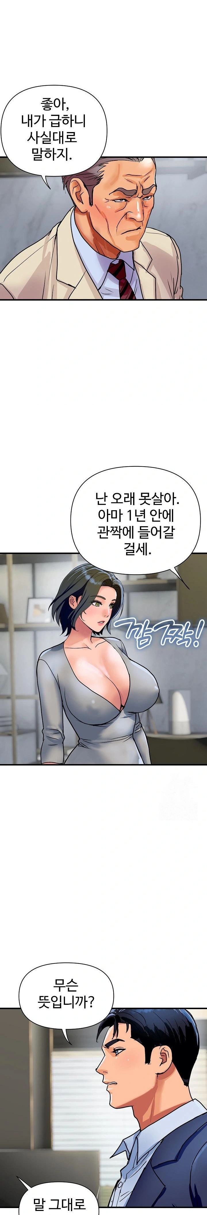 Royal Family Raw Chapter 36 Page 15