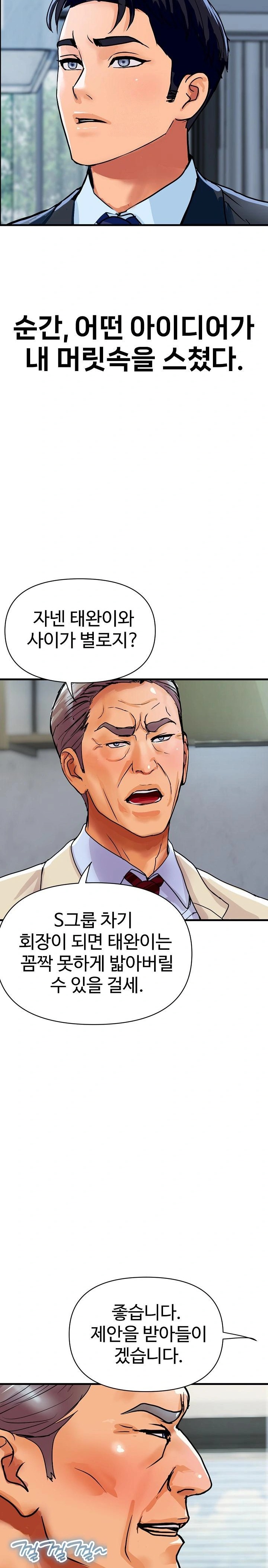 Royal Family Raw Chapter 36 Page 18
