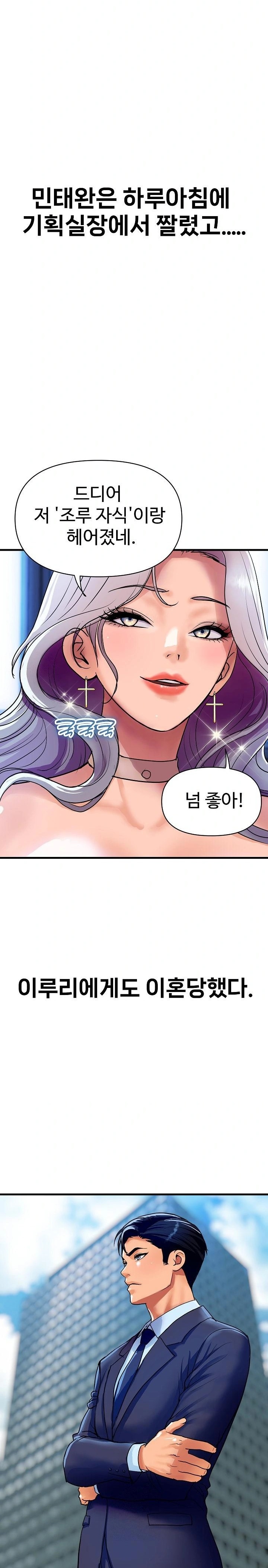 Royal Family Raw Chapter 36 Page 21