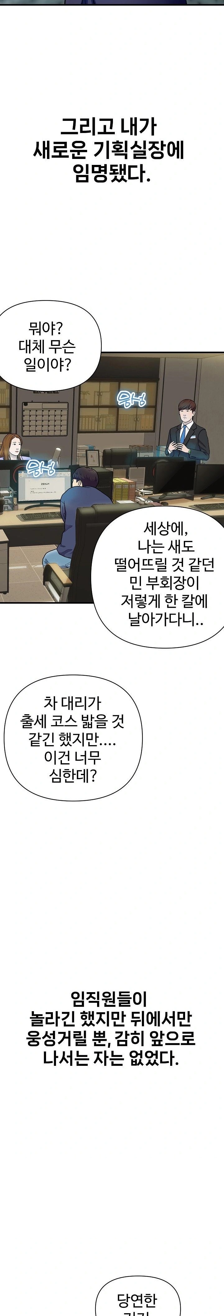Royal Family Raw Chapter 36 Page 22