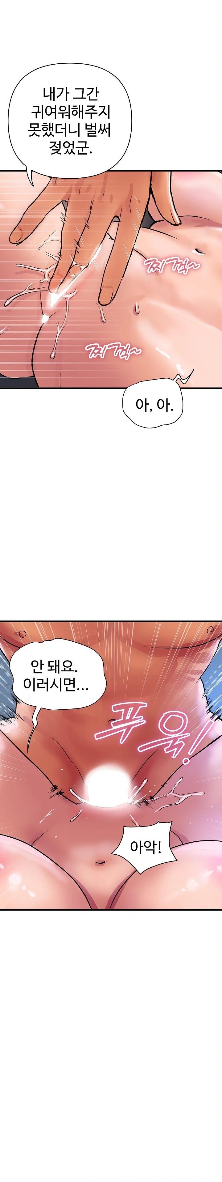 Royal Family Raw Chapter 36 Page 28