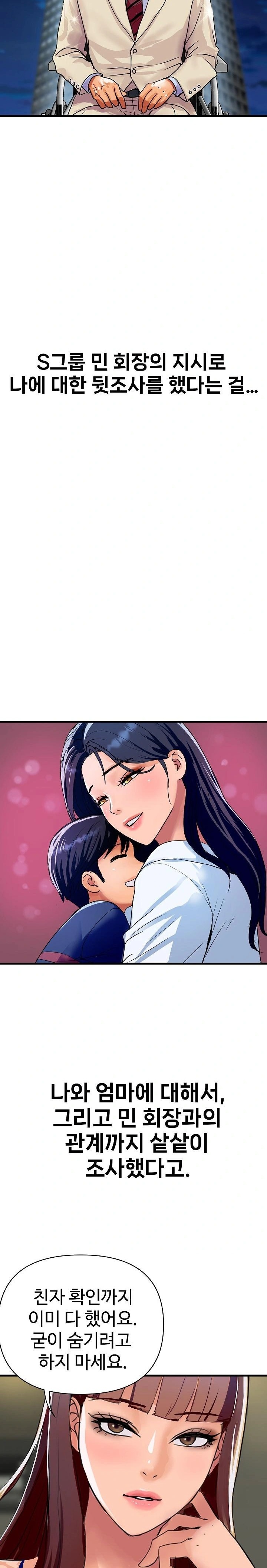 Royal Family Raw Chapter 36 Page 3