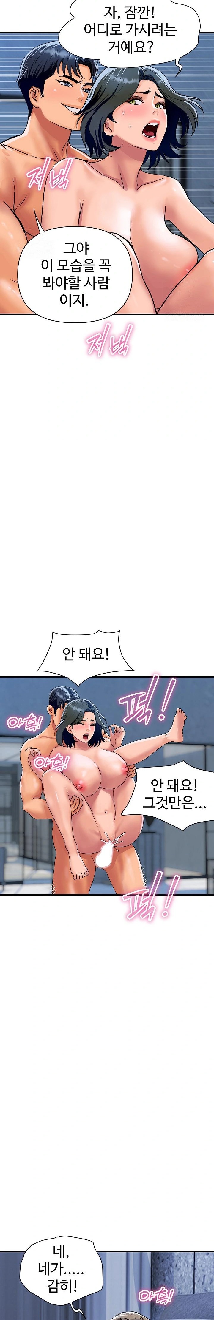 Royal Family Raw Chapter 36 Page 30