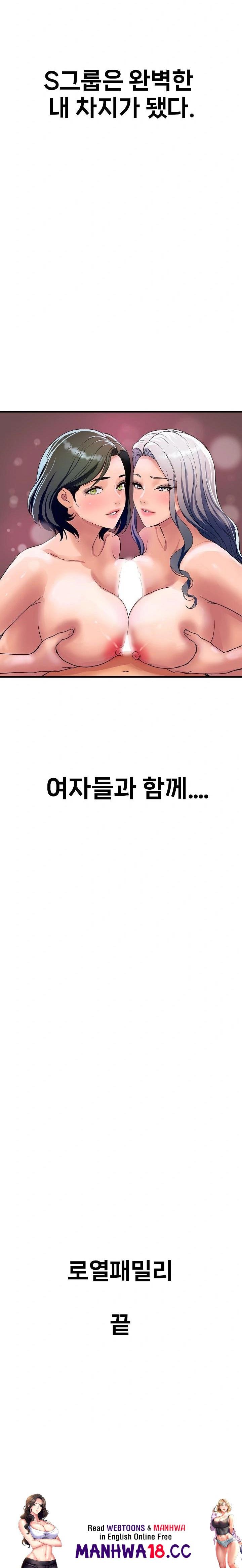 Royal Family Raw Chapter 36 Page 32