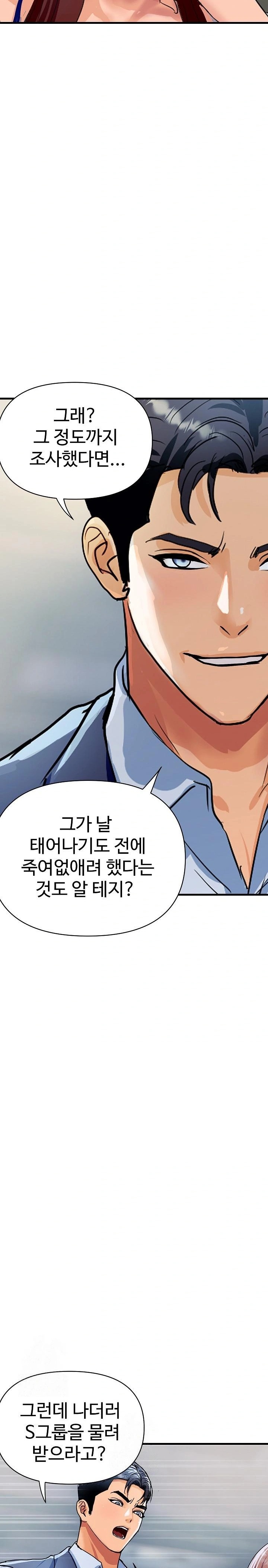 Royal Family Raw Chapter 36 Page 4
