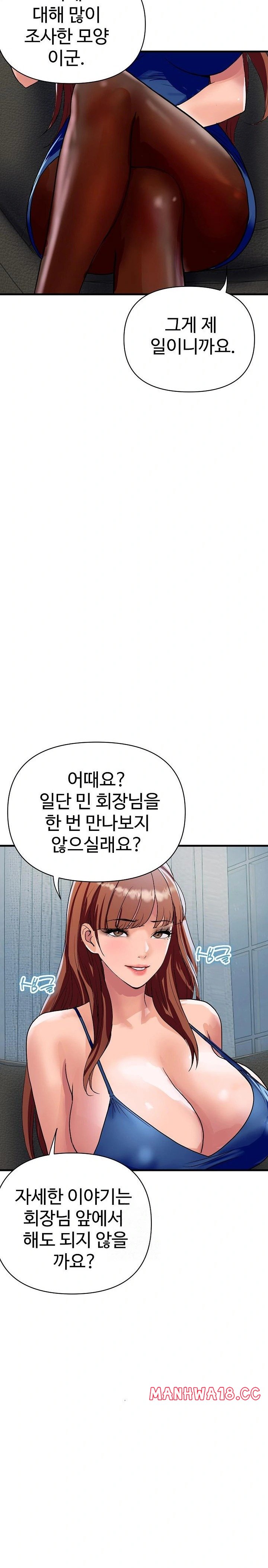 Royal Family Raw Chapter 36 Page 7