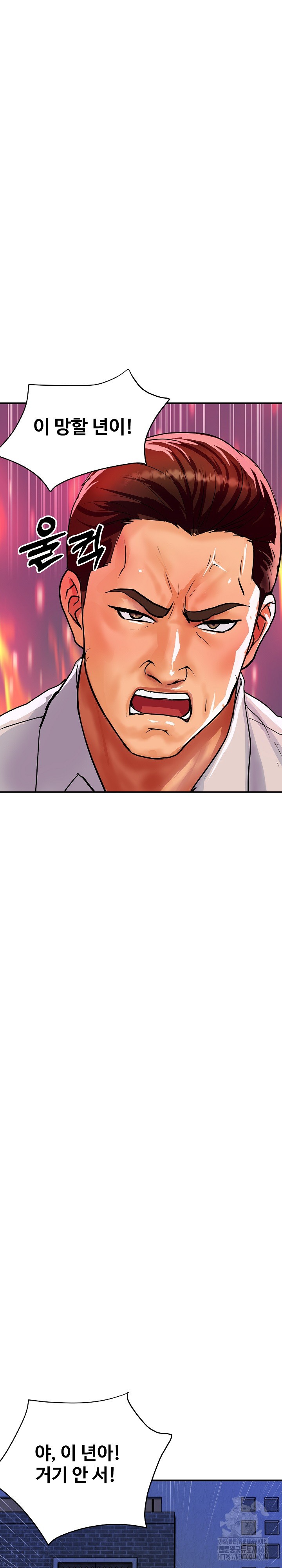 Royal Family Raw Chapter 10 Page 12