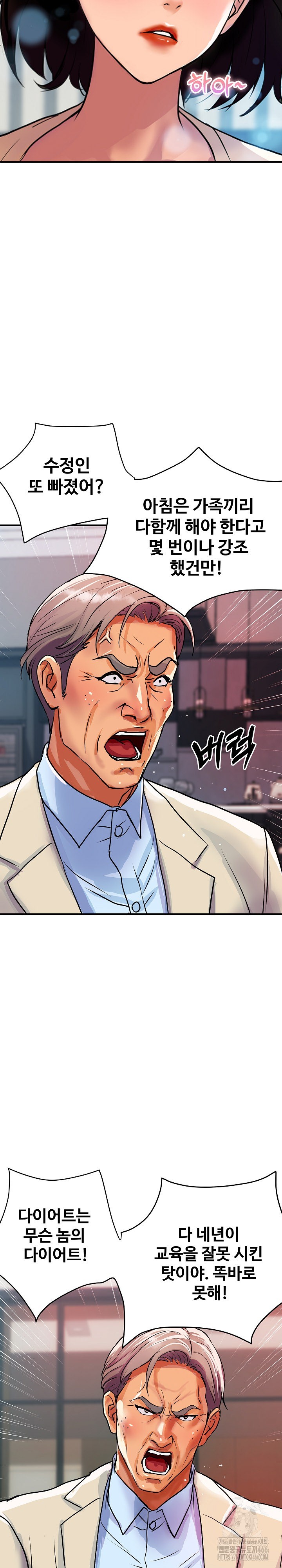 Royal Family Raw Chapter 10 Page 15