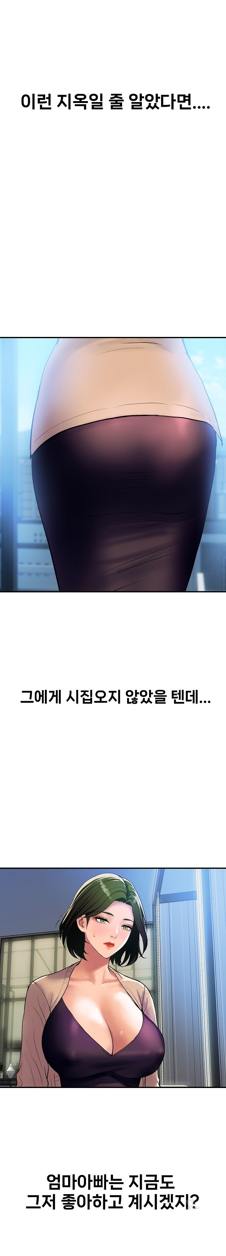 Royal Family Raw Chapter 10 Page 17