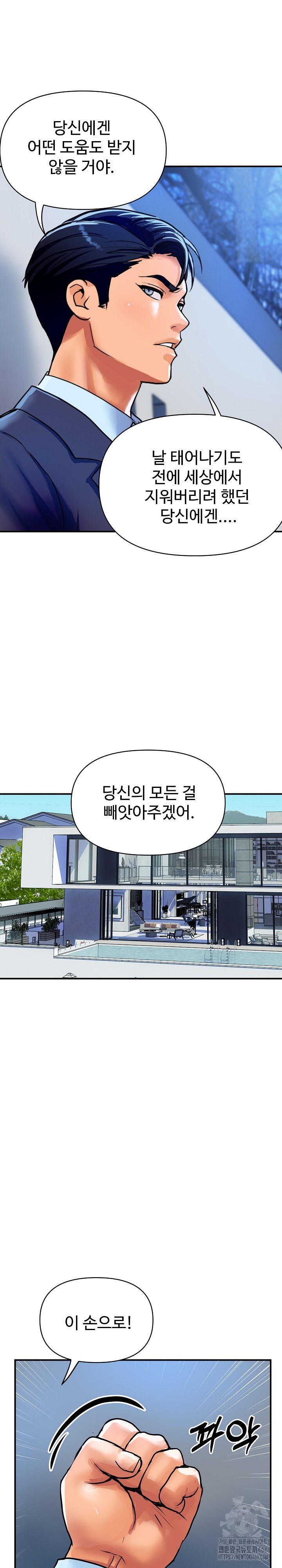 Royal Family Raw Chapter 10 Page 22