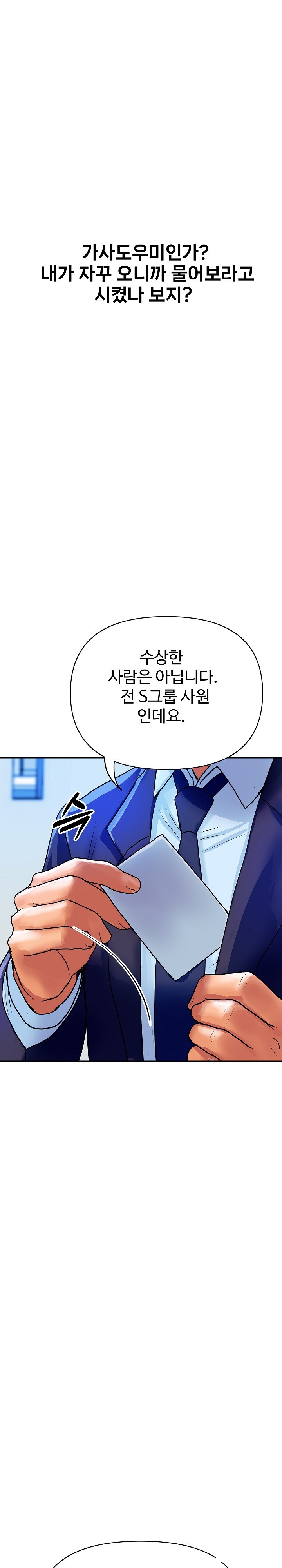 Royal Family Raw Chapter 10 Page 26