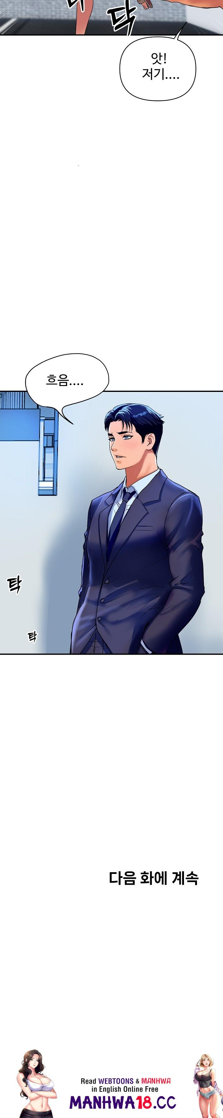 Royal Family Raw Chapter 10 Page 32