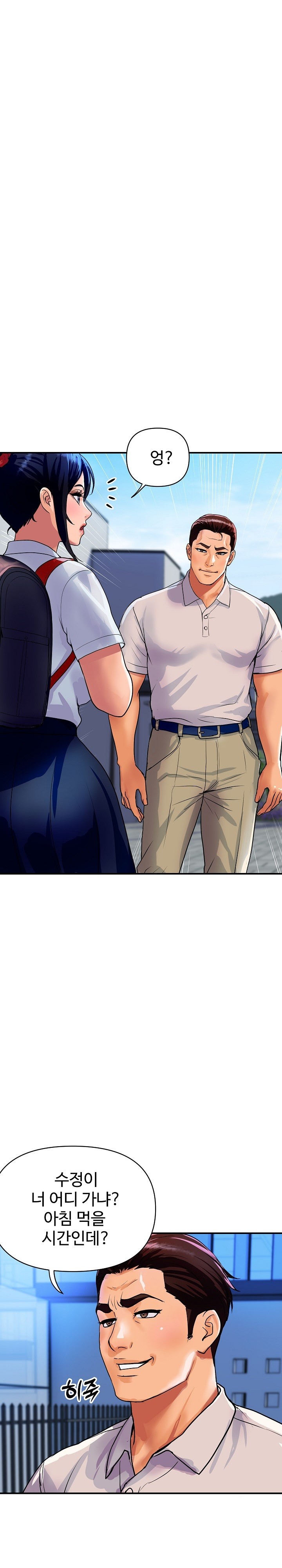 Royal Family Raw Chapter 10 Page 6