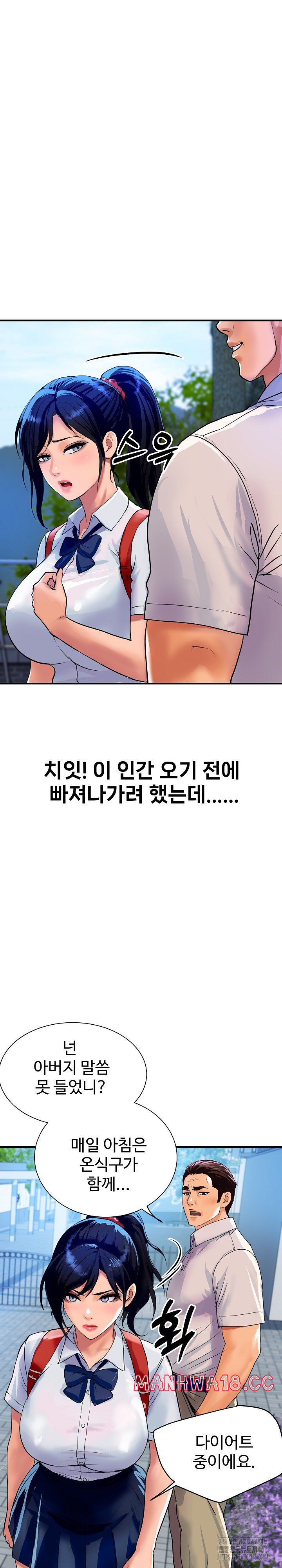 Royal Family Raw Chapter 10 Page 7