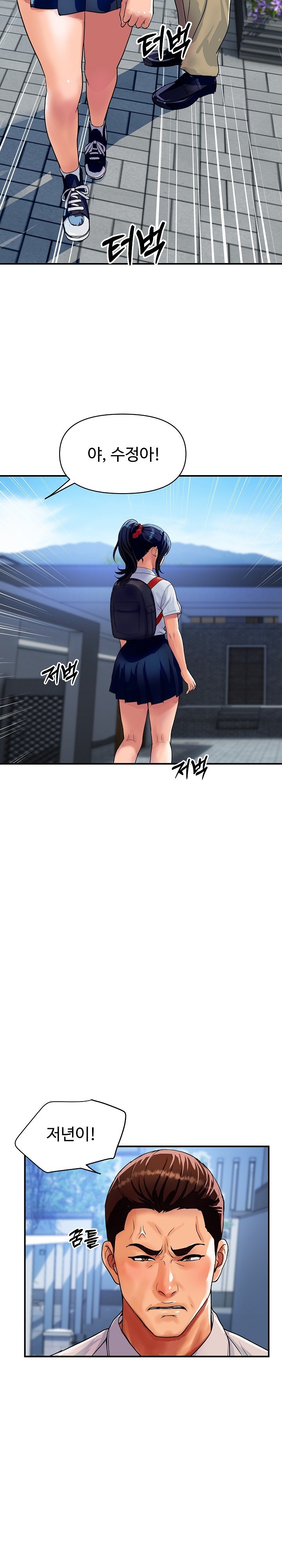 Royal Family Raw Chapter 10 Page 8