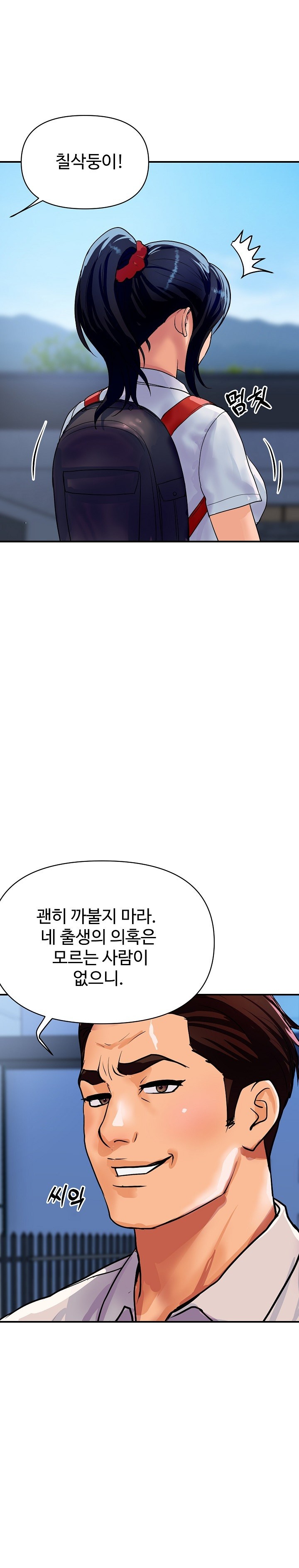 Royal Family Raw Chapter 10 Page 9