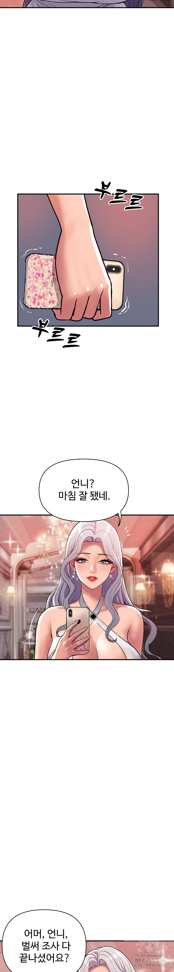 Royal Family Raw Chapter 11 Page 14