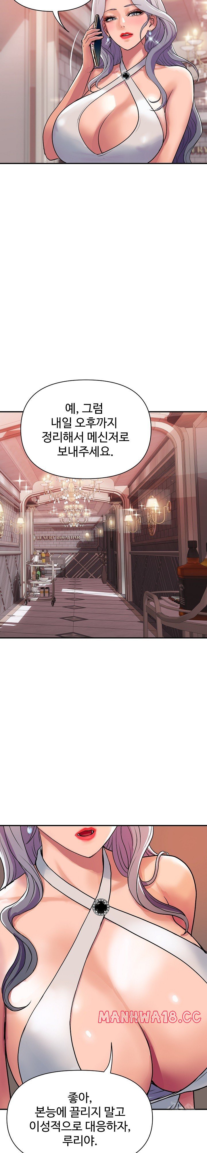 Royal Family Raw Chapter 11 Page 15