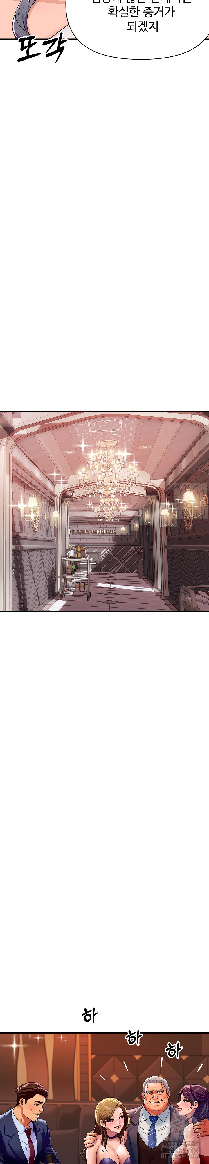 Royal Family Raw Chapter 11 Page 17