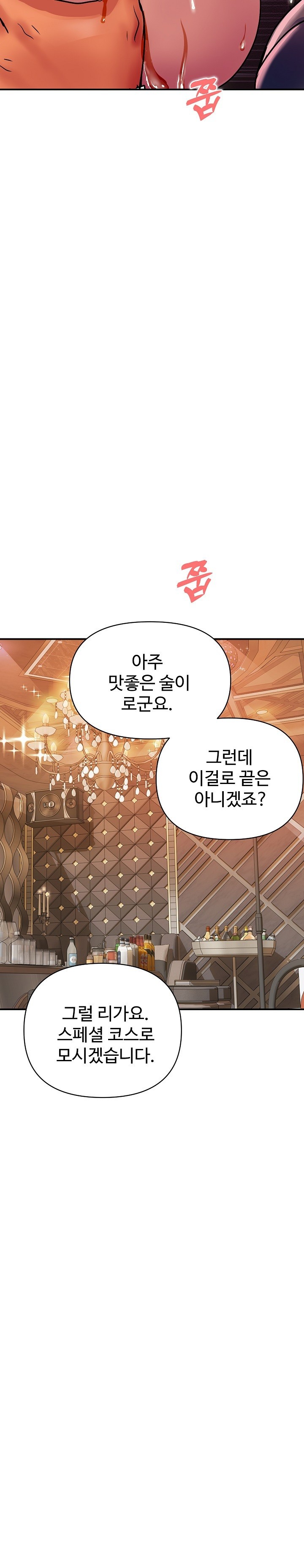 Royal Family Raw Chapter 11 Page 23