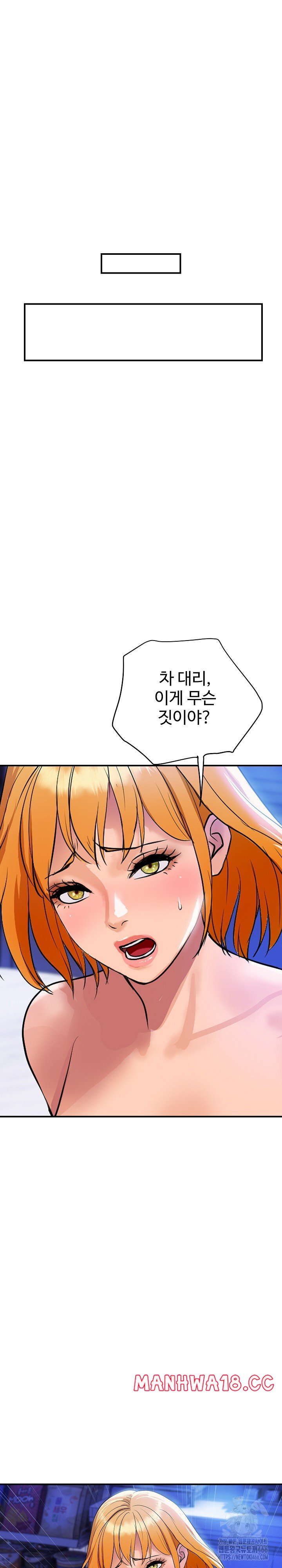 Royal Family Raw Chapter 11 Page 34
