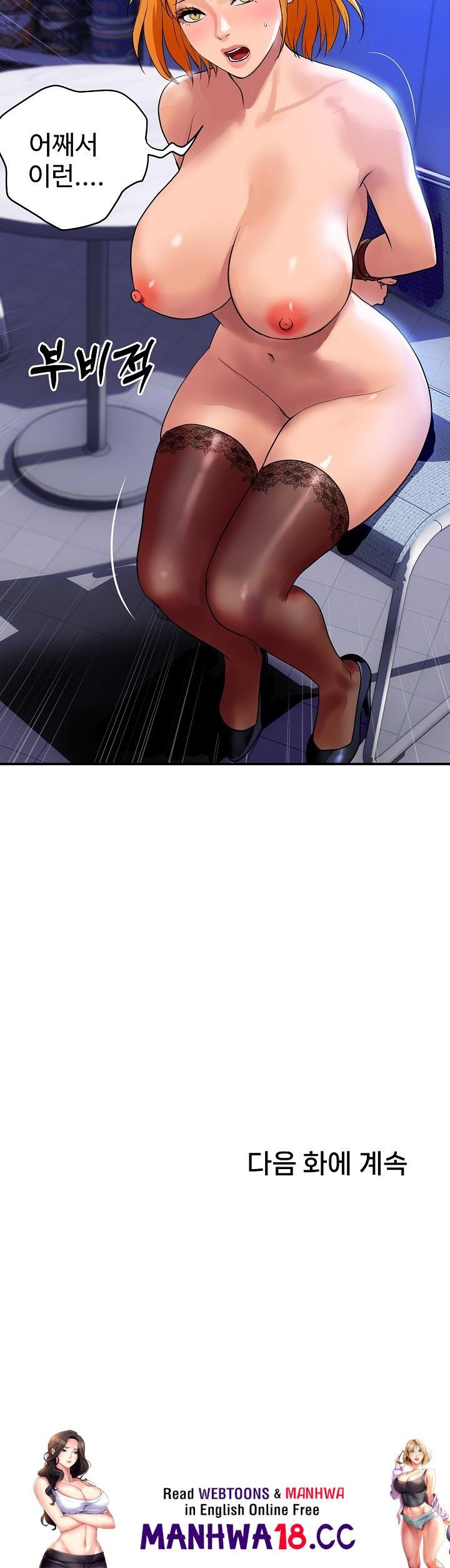 Royal Family Raw Chapter 11 Page 35