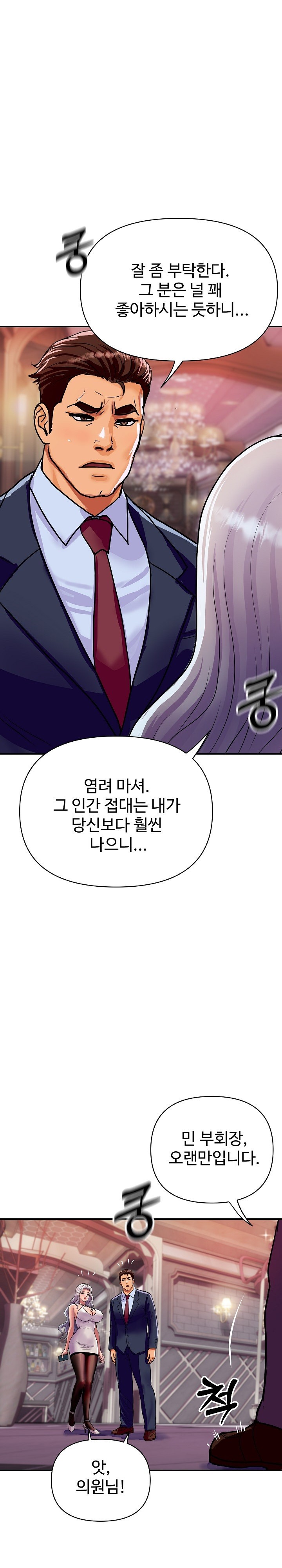 Royal Family Raw Chapter 11 Page 5