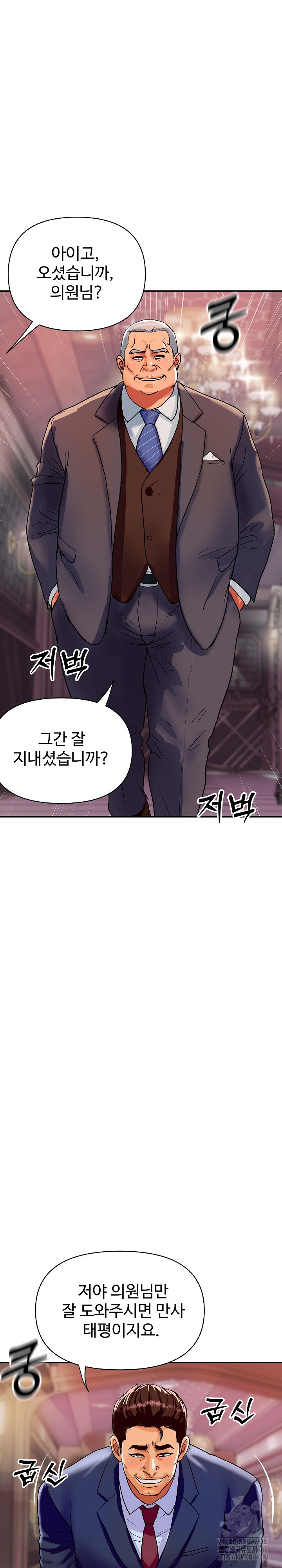 Royal Family Raw Chapter 11 Page 6