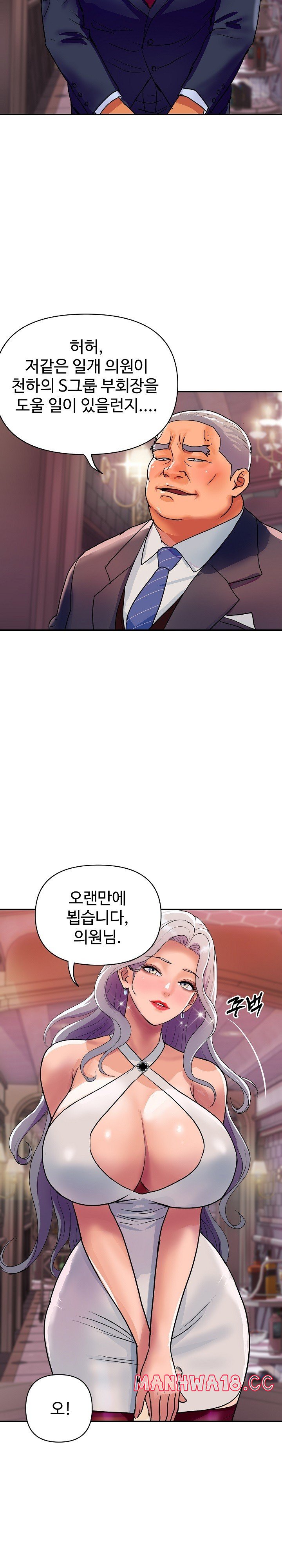 Royal Family Raw Chapter 11 Page 7