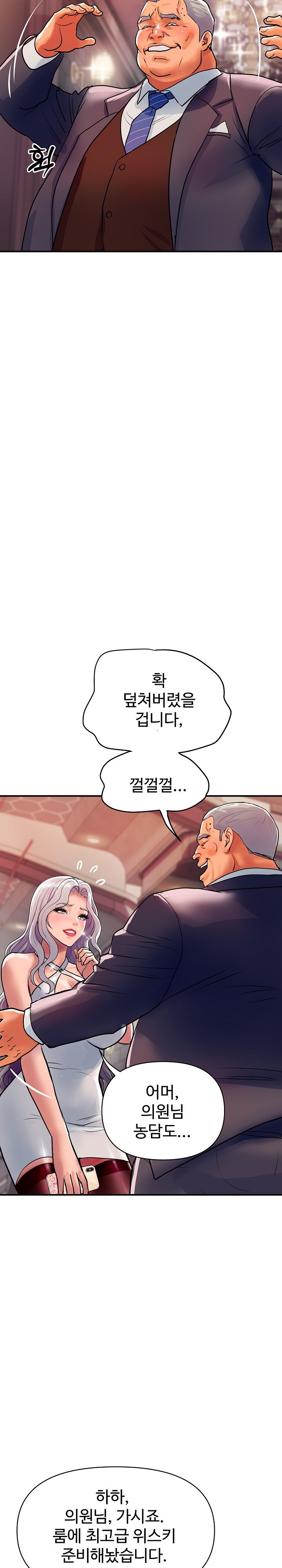 Royal Family Raw Chapter 11 Page 9