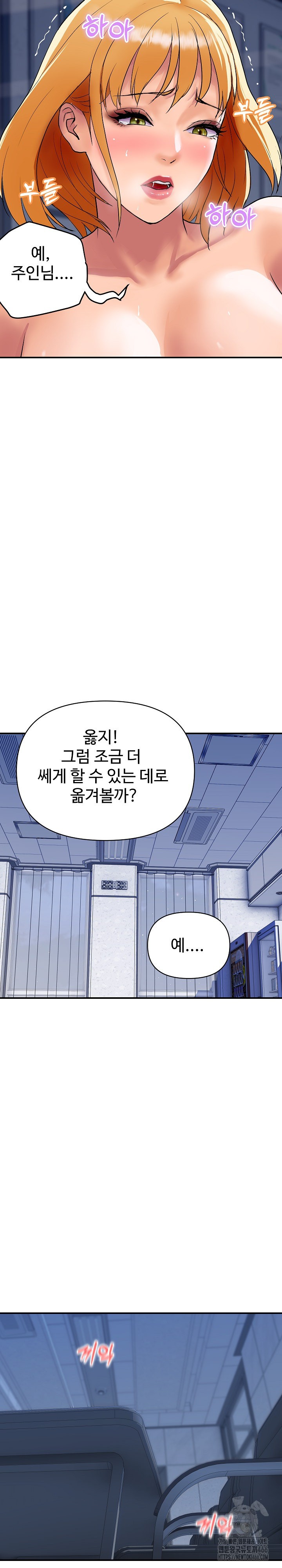 Royal Family Raw Chapter 12 Page 19