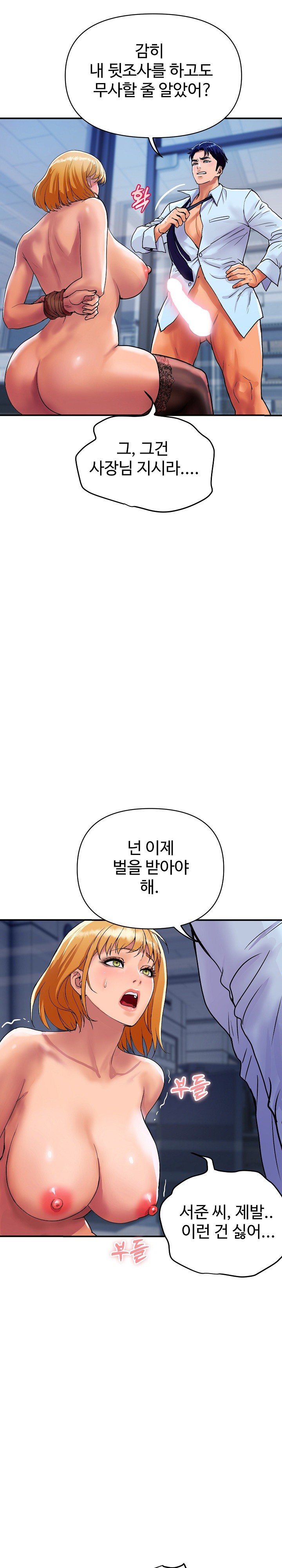 Royal Family Raw Chapter 12 Page 3