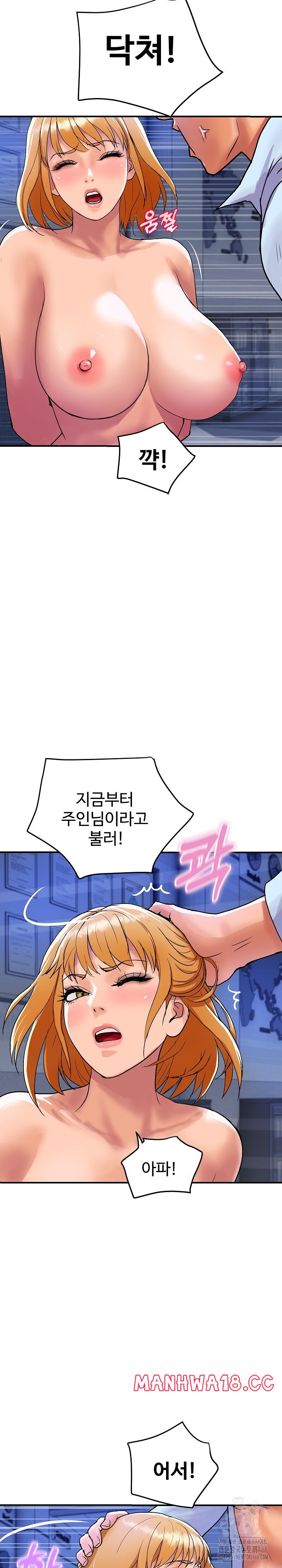 Royal Family Raw Chapter 12 Page 4