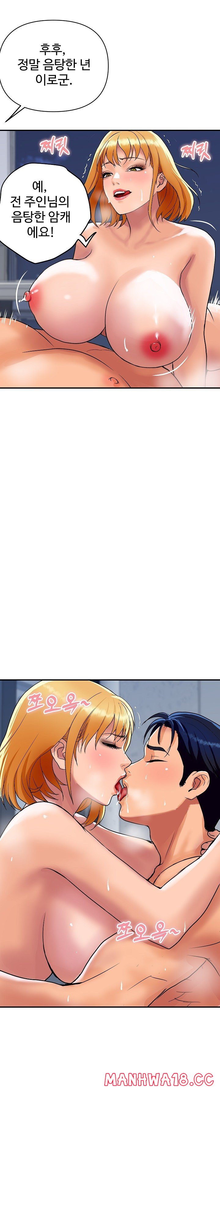 Royal Family Raw Chapter 13 Page 16