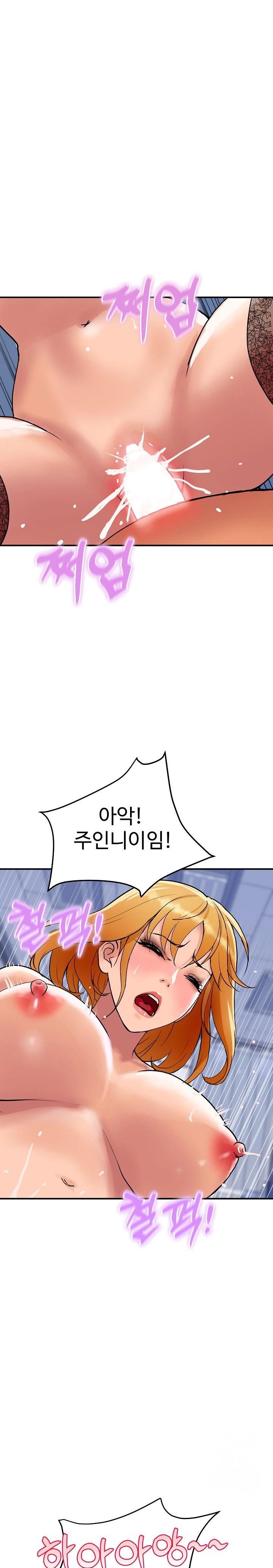Royal Family Raw Chapter 14 Page 12