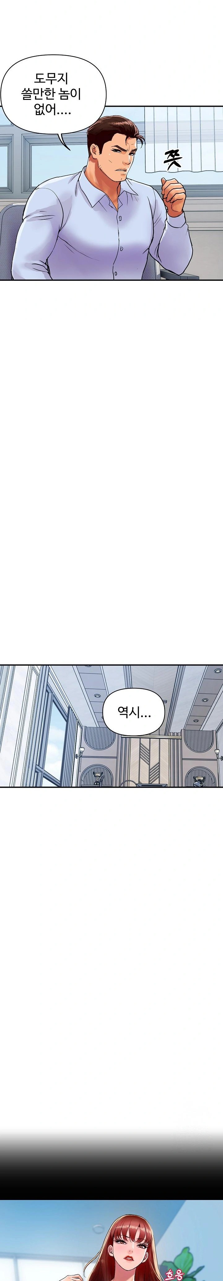 Royal Family Raw Chapter 14 Page 20